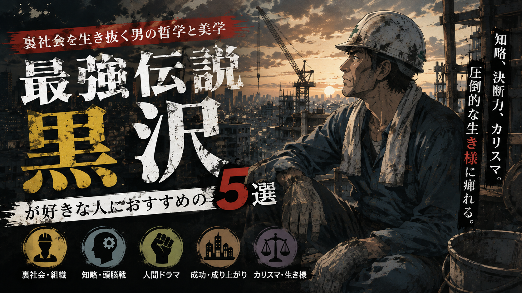 『最強伝説 黒沢』が好きな人におすすめの漫画5選【中年の人生再起・熱い人間ドラマ】