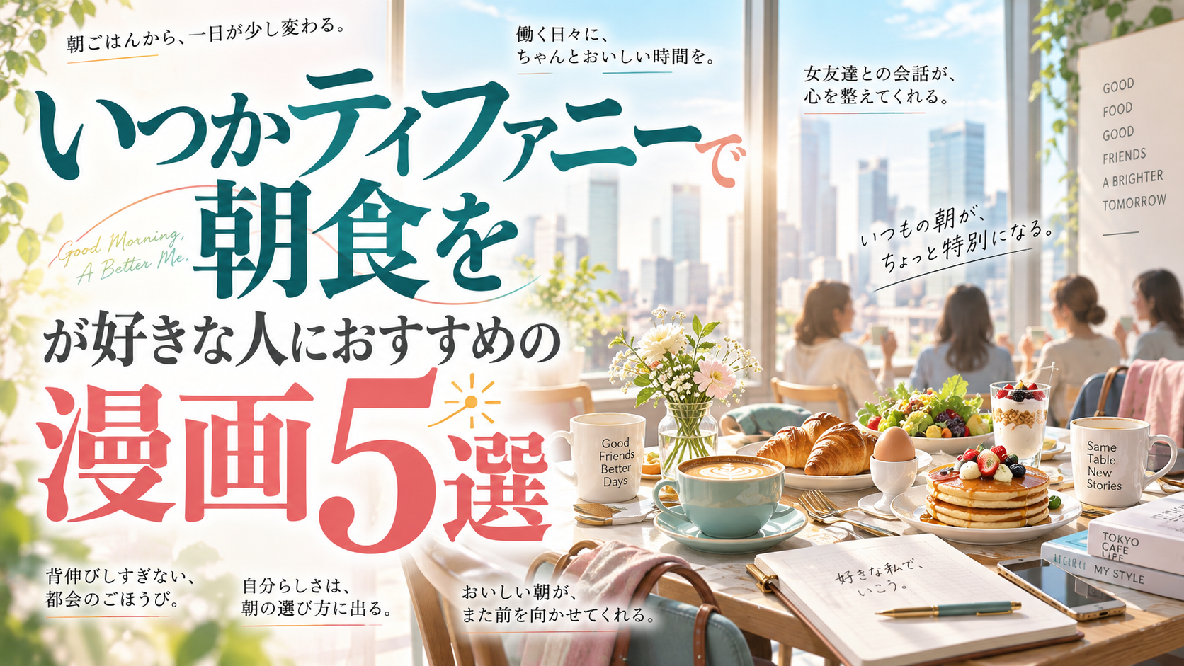 『あさひなぐ』が好きな人におすすめの漫画5選【部活・青春・成長を味わえる作品】